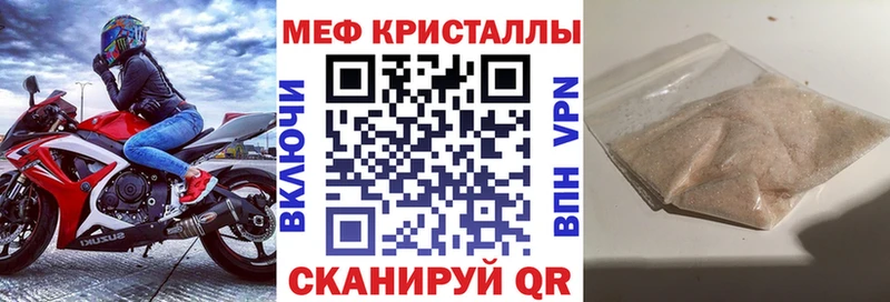 Меф кристаллы  Чудово 